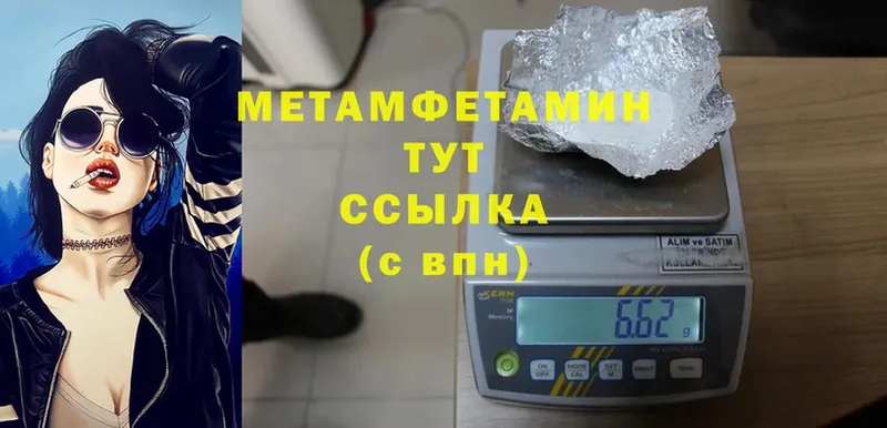 Первитин Methamphetamine Люберцы