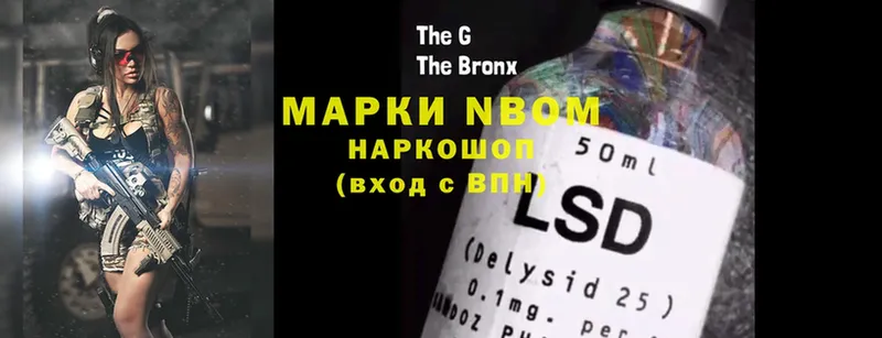 Марки N-bome 1,8мг  Люберцы 